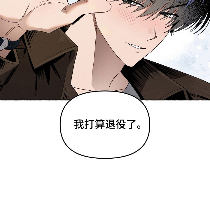 契约残响漫画-图15
