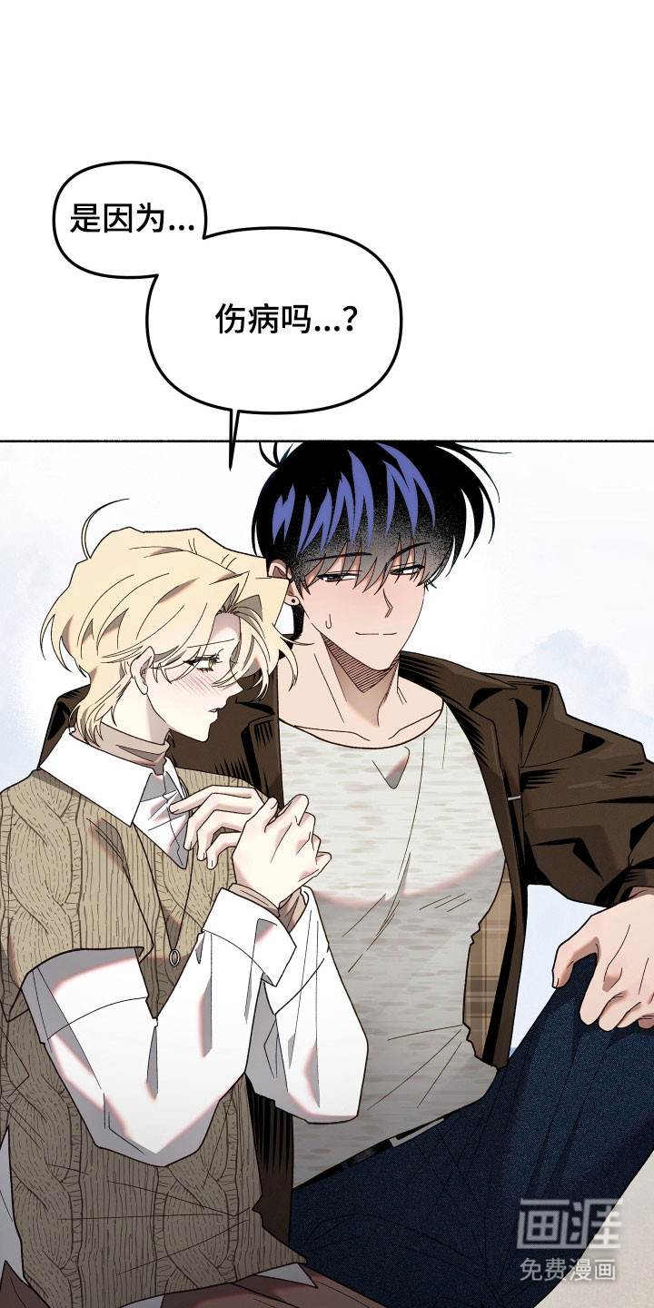 契约残响漫画-图16