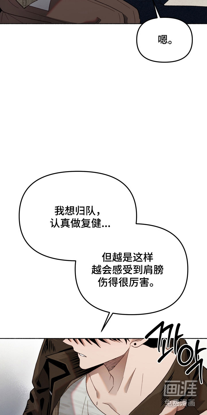 契约残响漫画-图17