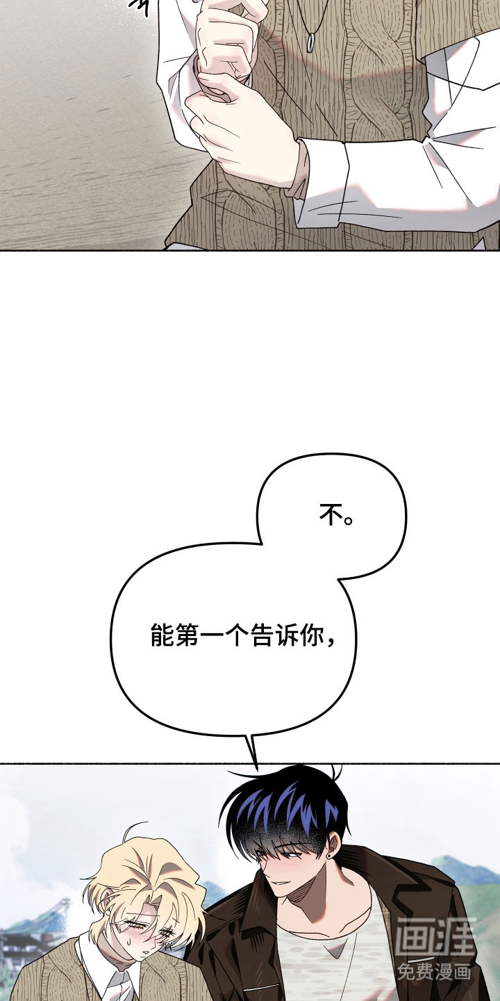 契约残响漫画-图20