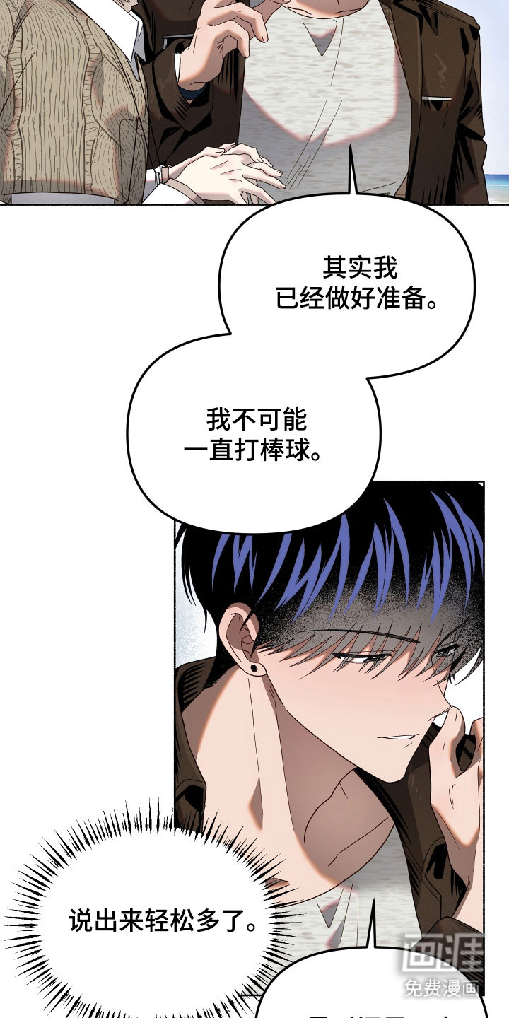 契约残响漫画-图22