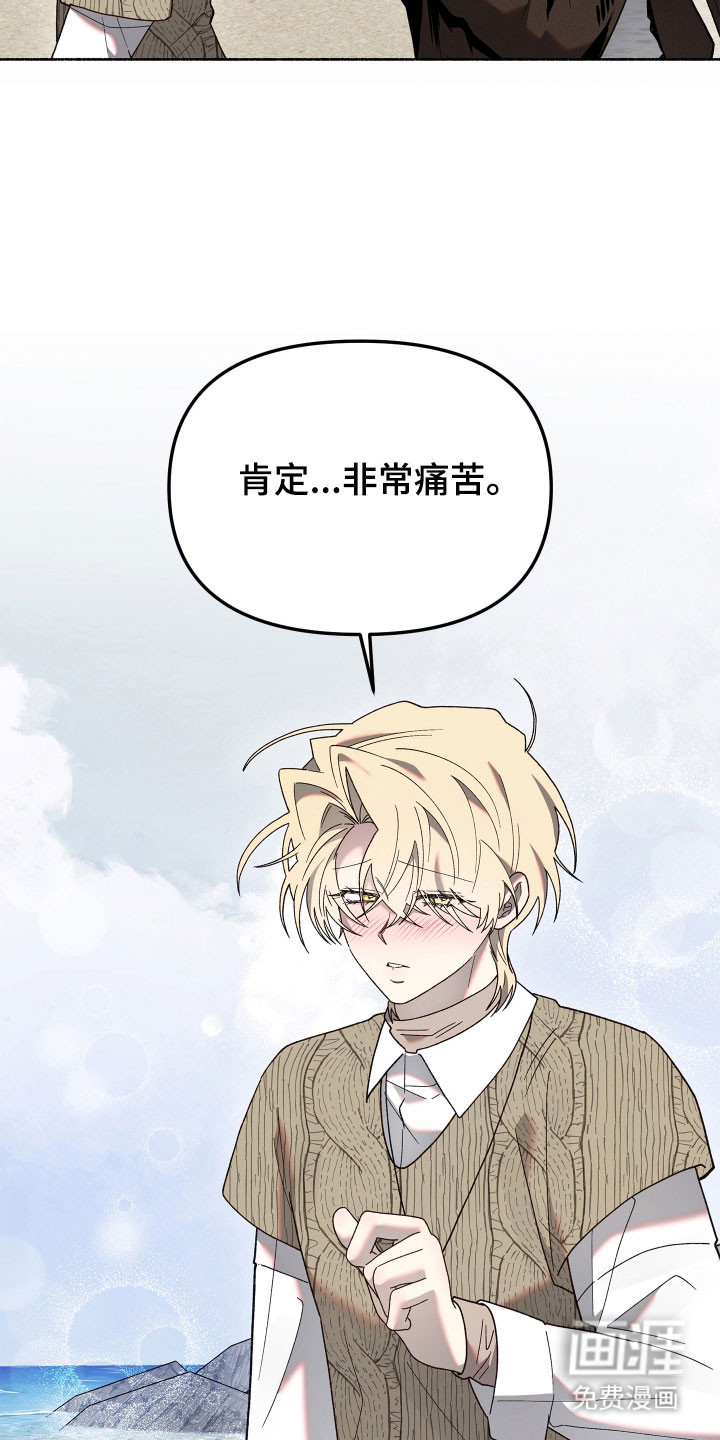 契约残响漫画-图24