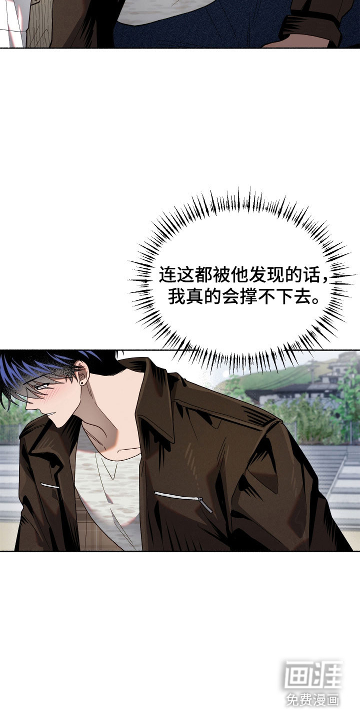 契约残响漫画-图26
