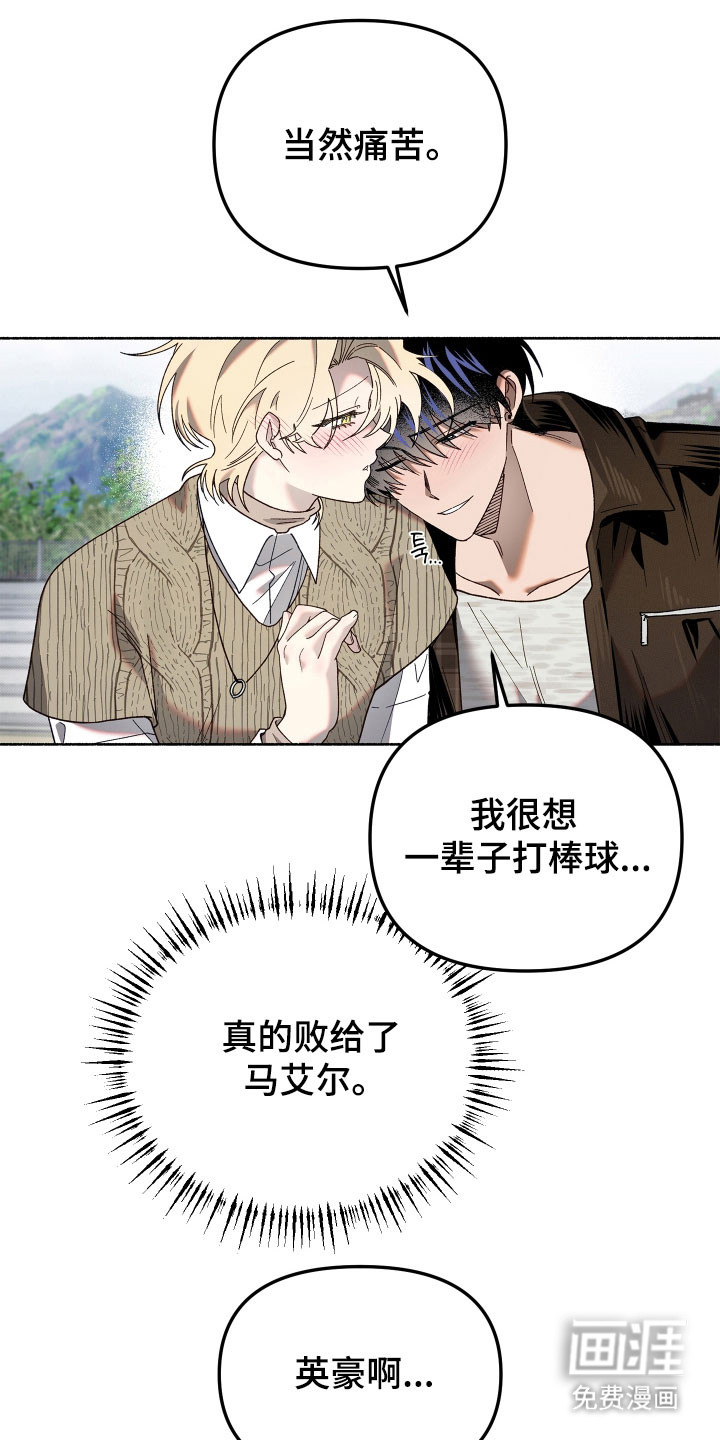 契约残响漫画-图27