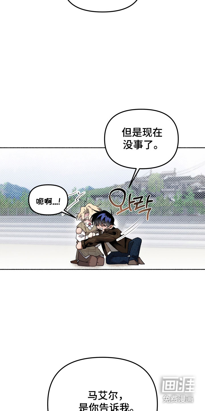 契约残响漫画-图28