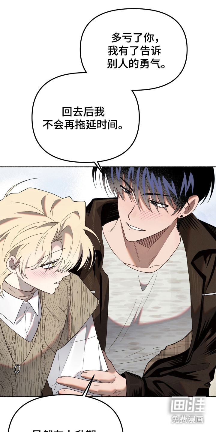 契约残响漫画-图30
