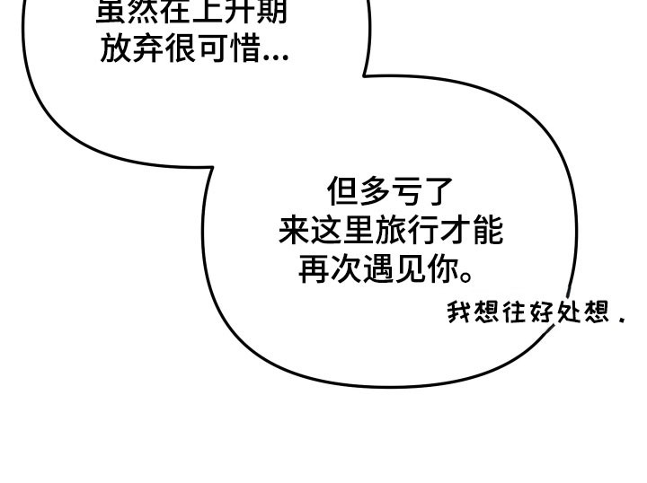 契约残响漫画-图31