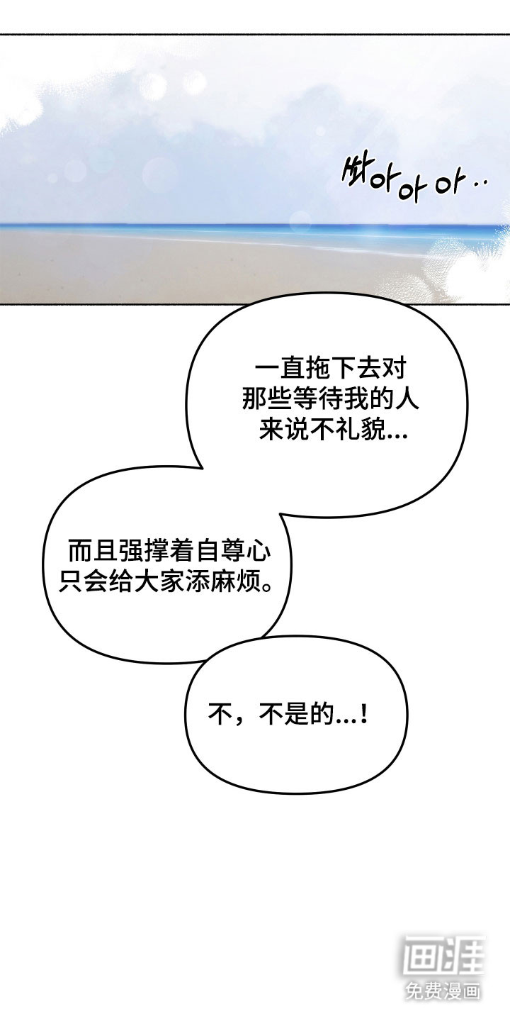 契约残响第24话第1页
