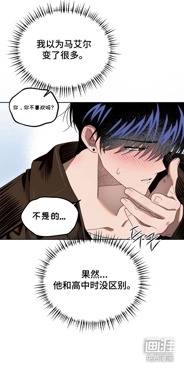 契约残响漫画-图5