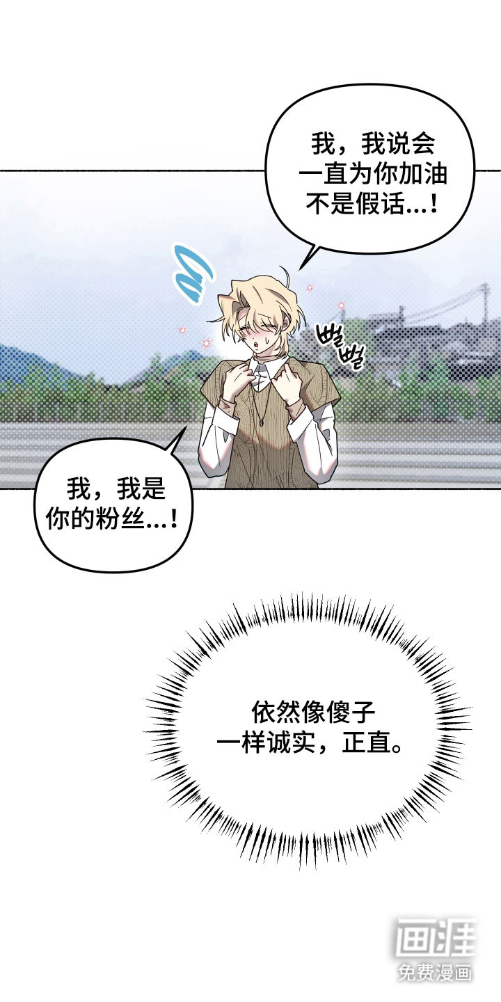 契约残响漫画-图6