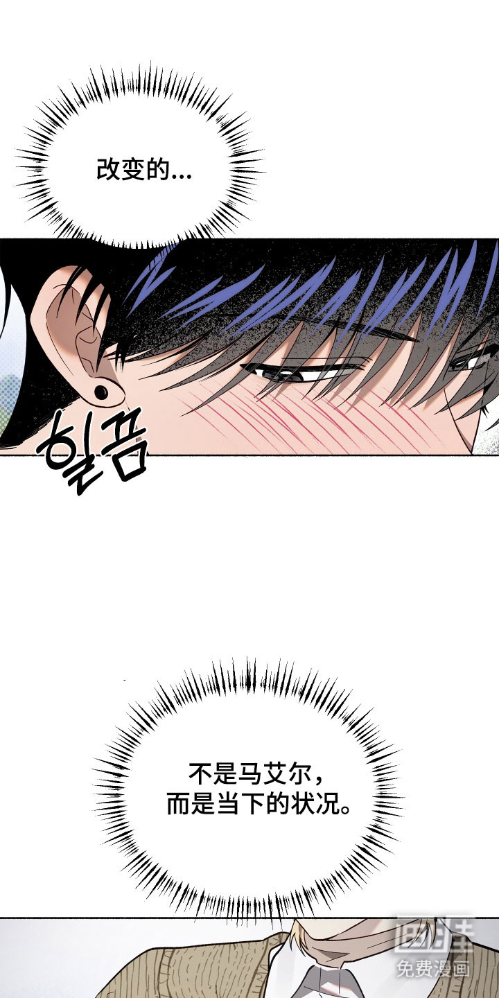 契约残响漫画-图7