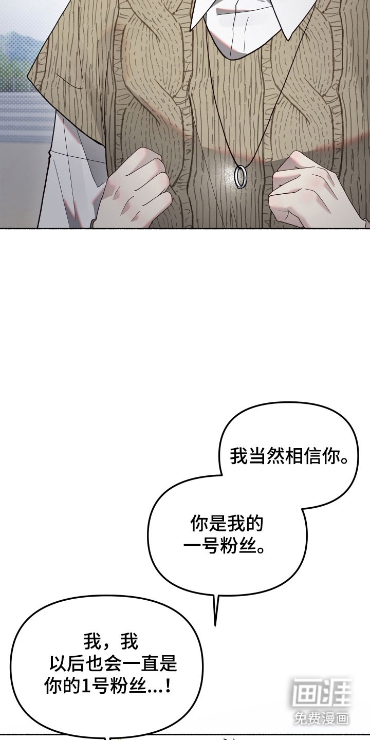 契约残响漫画-图8