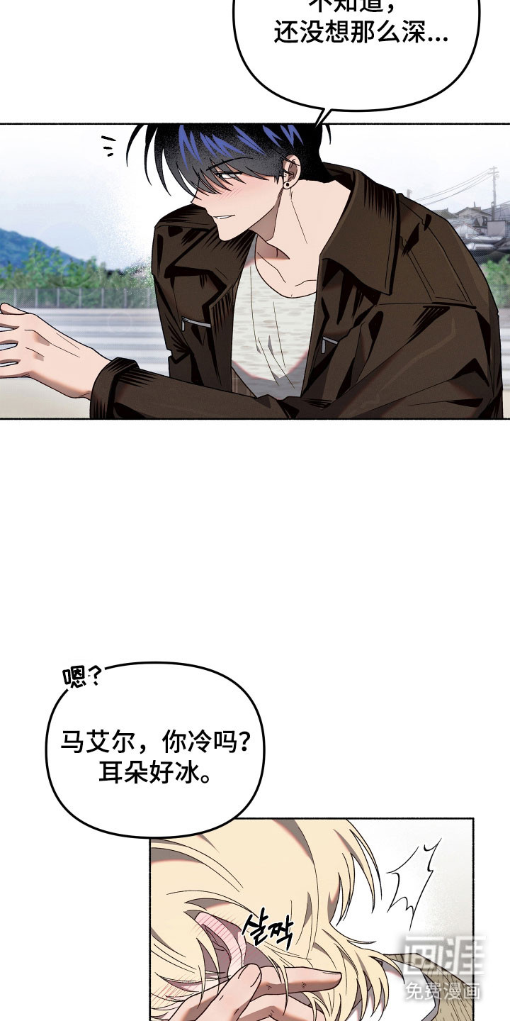 契约残响漫画-图10