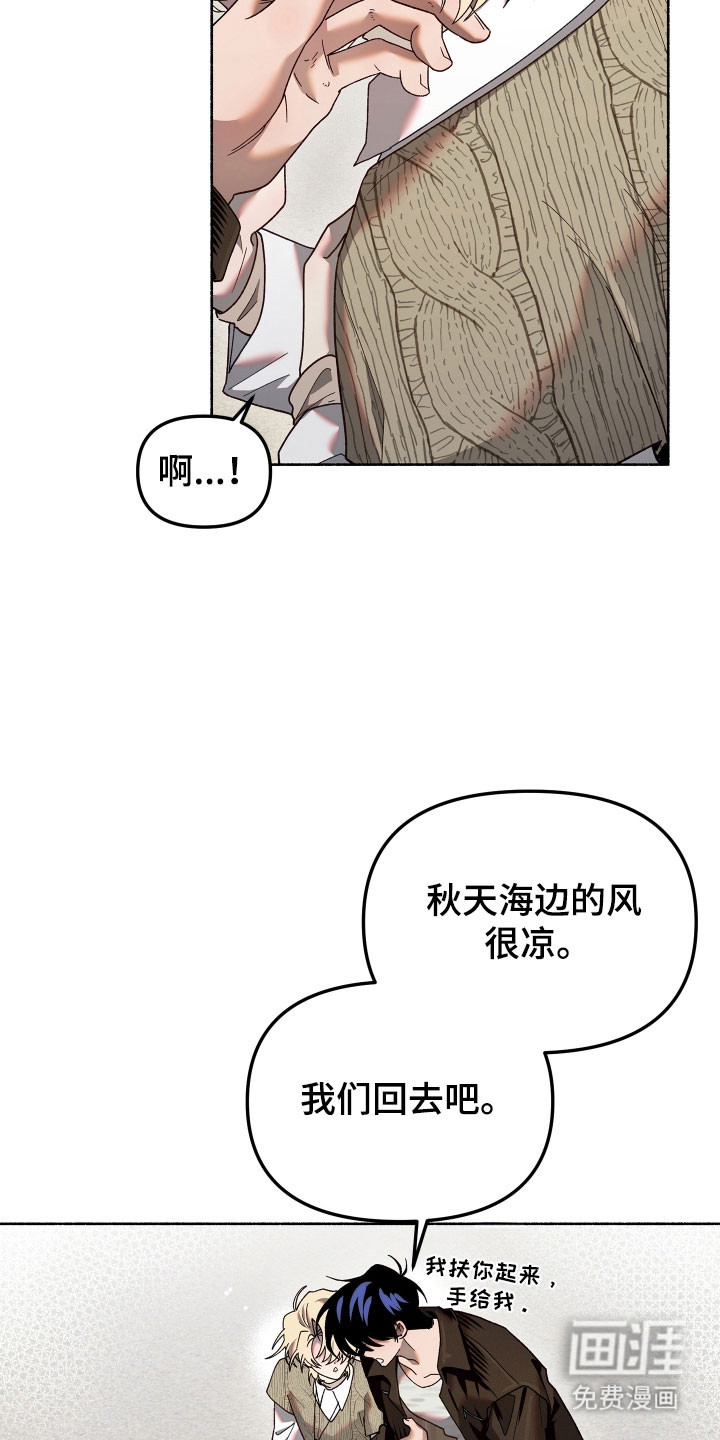 契约残响漫画-图11