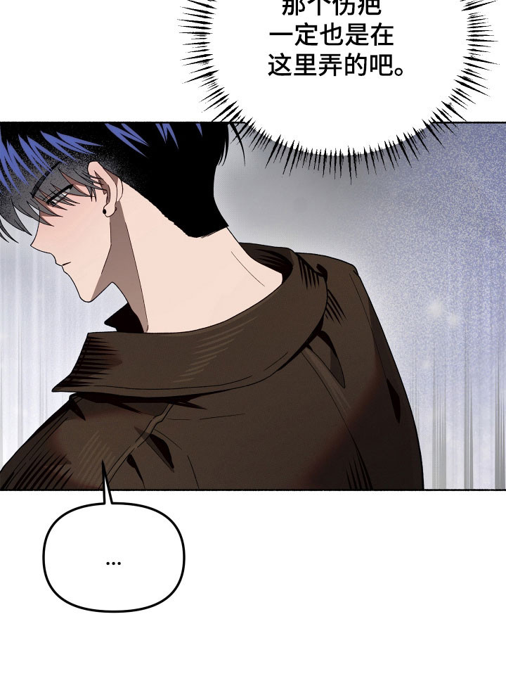 契约残响漫画-图13