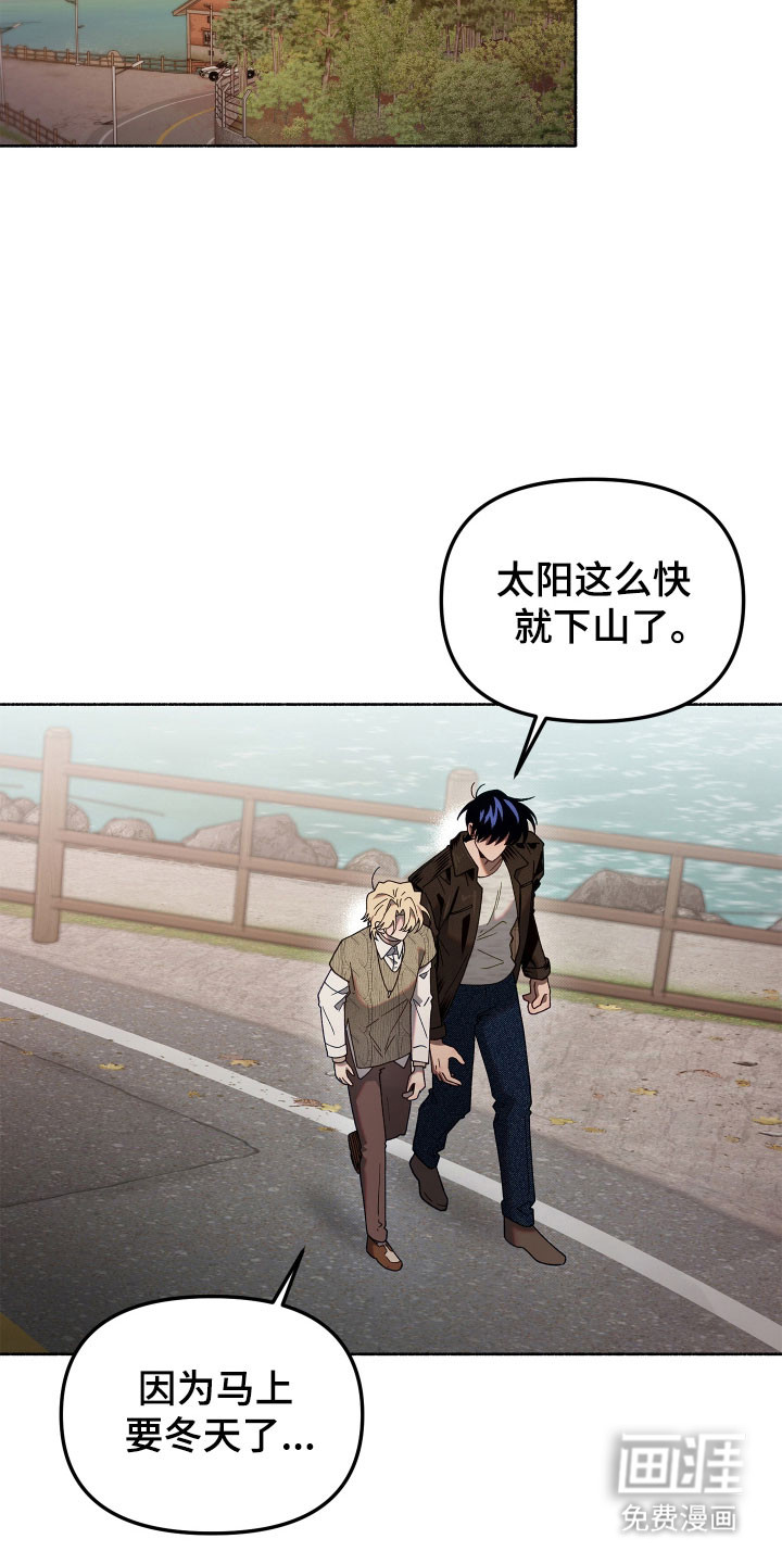 契约残响漫画-图17