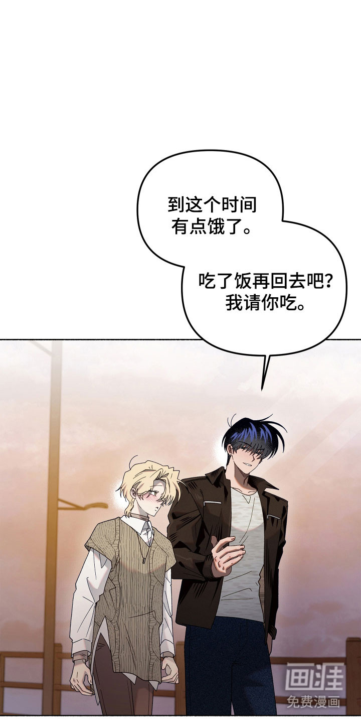 契约残响漫画-图18