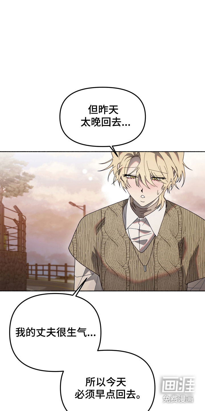 契约残响漫画-图19