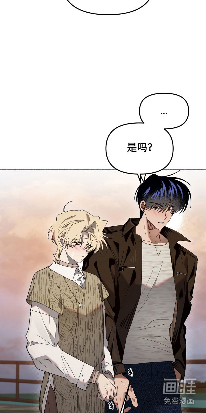契约残响漫画-图20