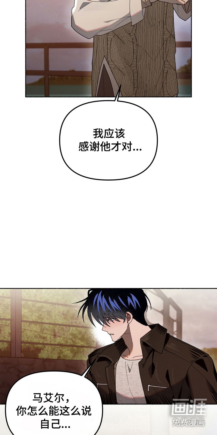 契约残响漫画-图22