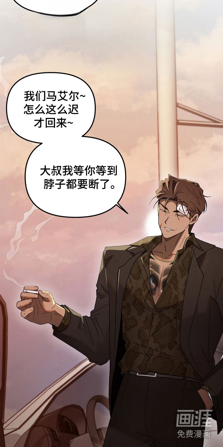契约残响漫画-图23