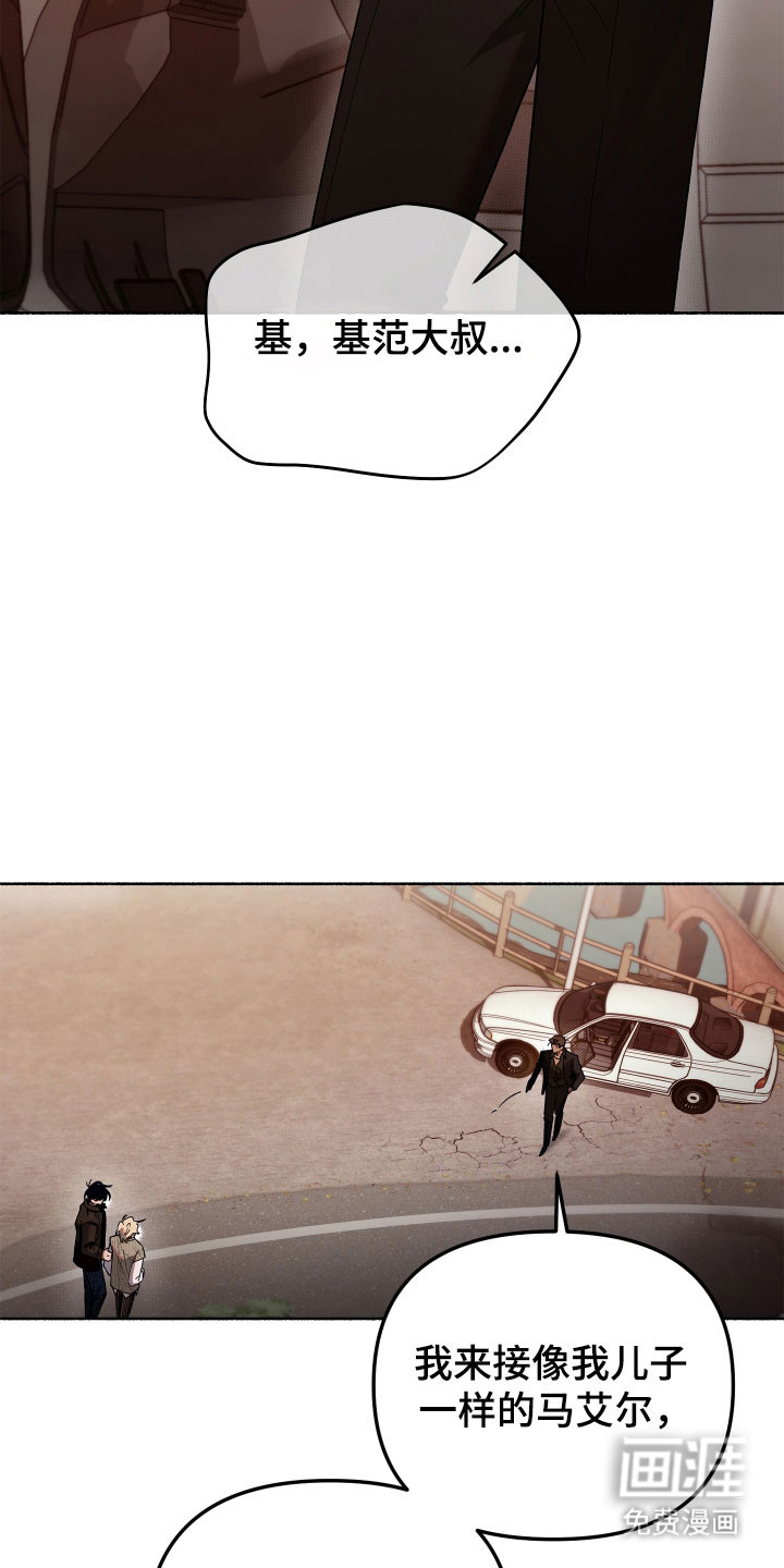 契约残响漫画-图24