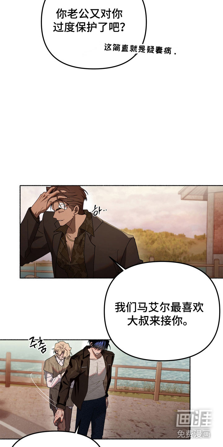 契约残响漫画-图25