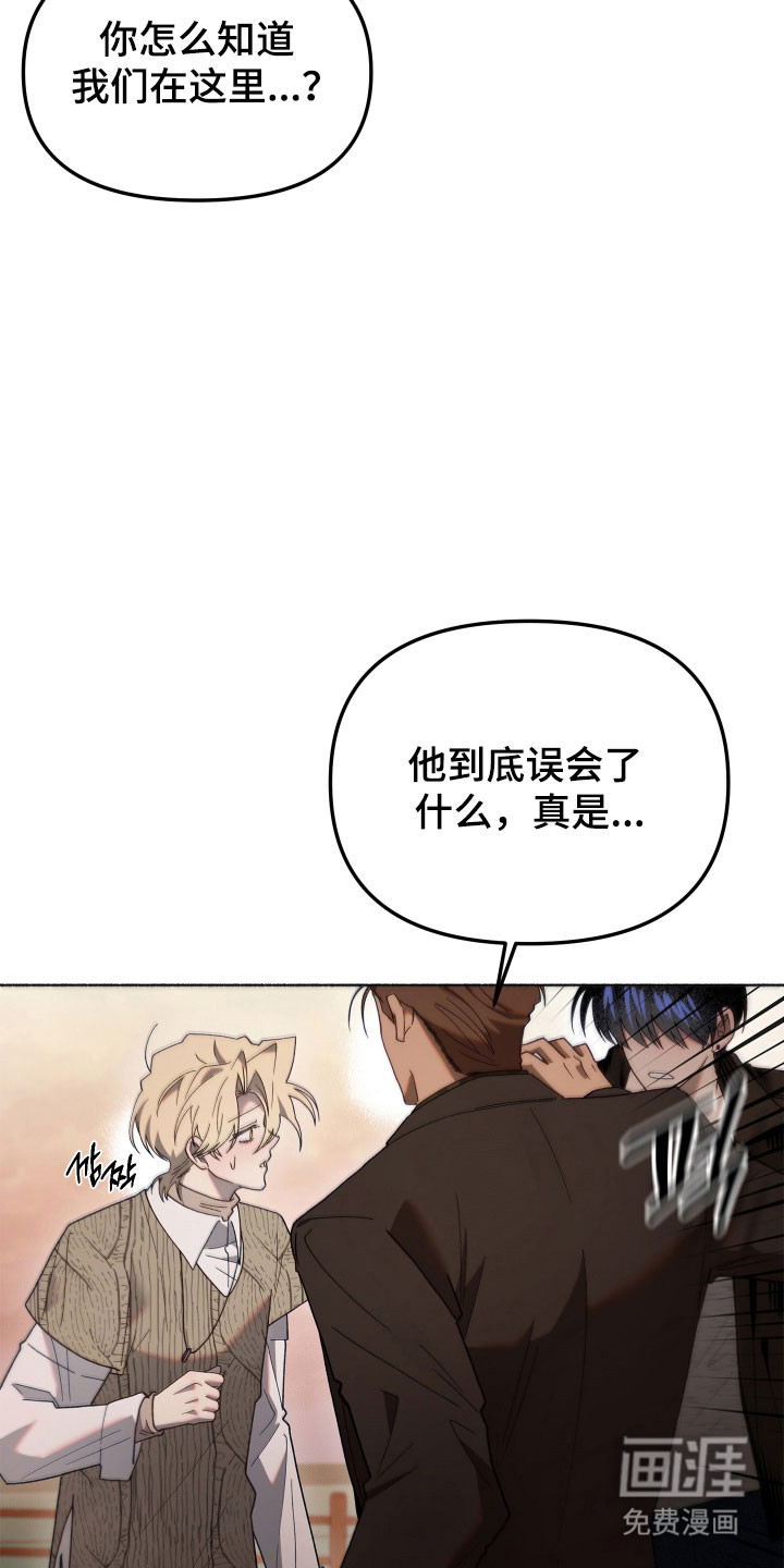 契约残响漫画-图26