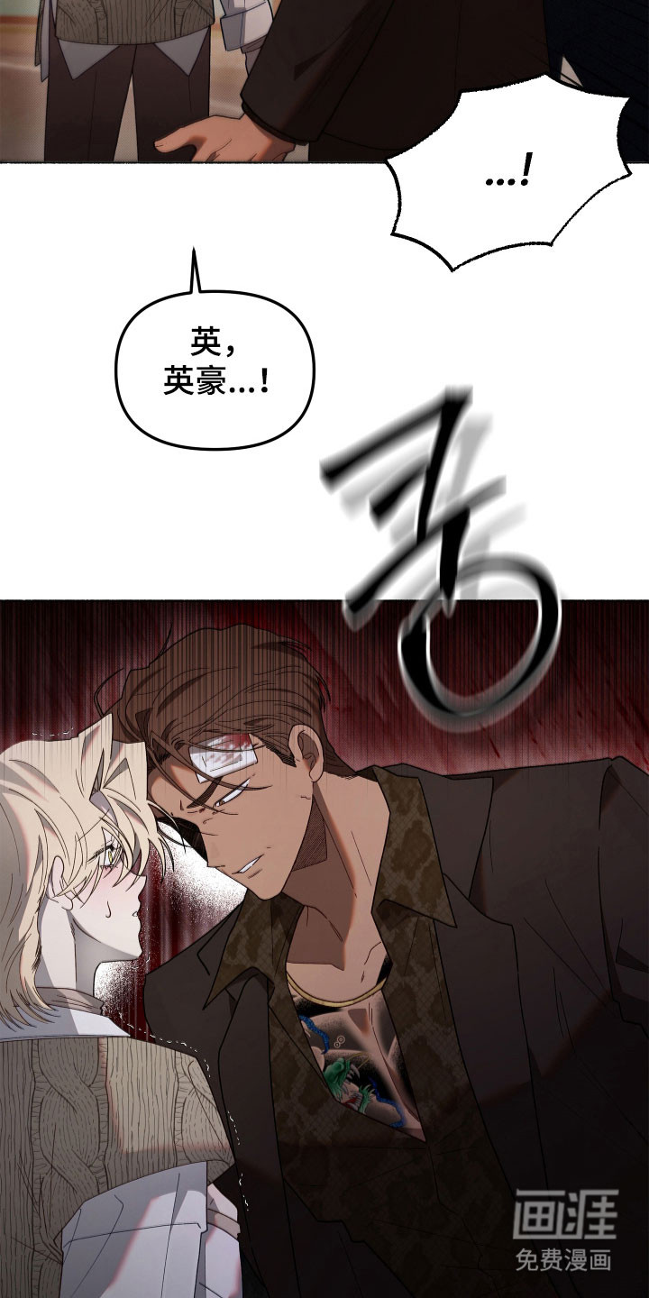 契约残响漫画-图27