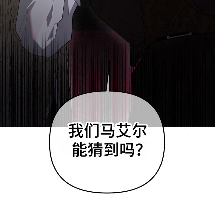 契约残响漫画-图28