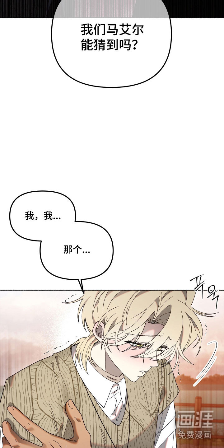 契约残响漫画-图1