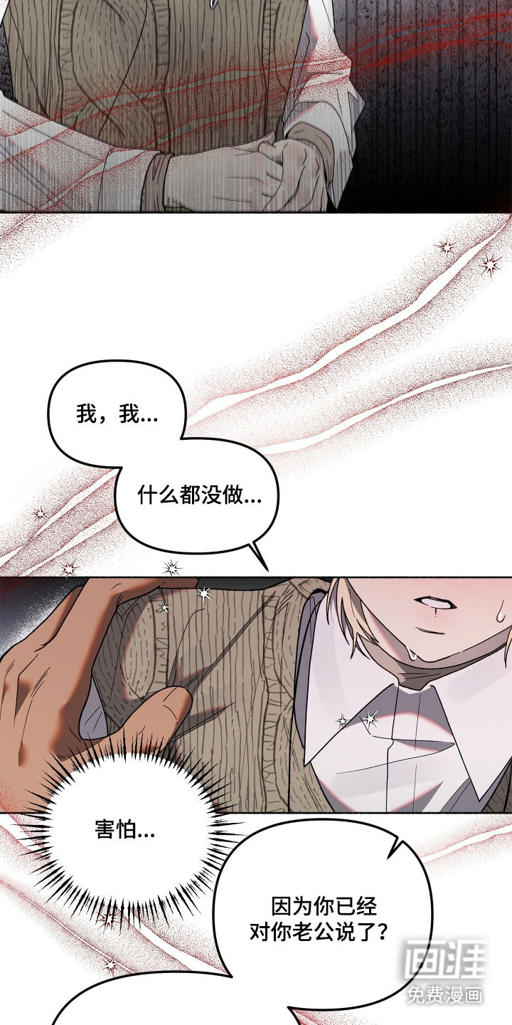 契约残响漫画-图4