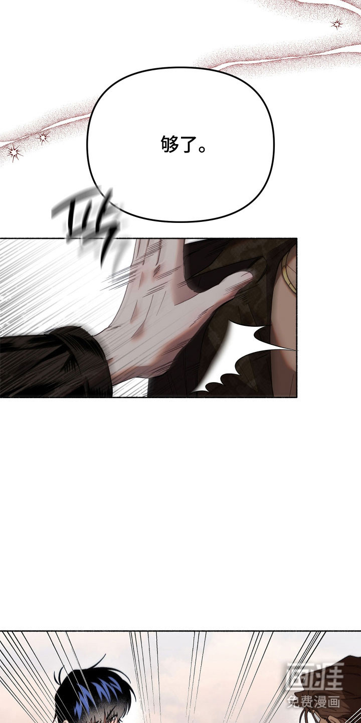 契约残响漫画-图6