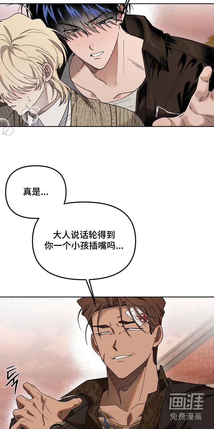 契约残响漫画-图8