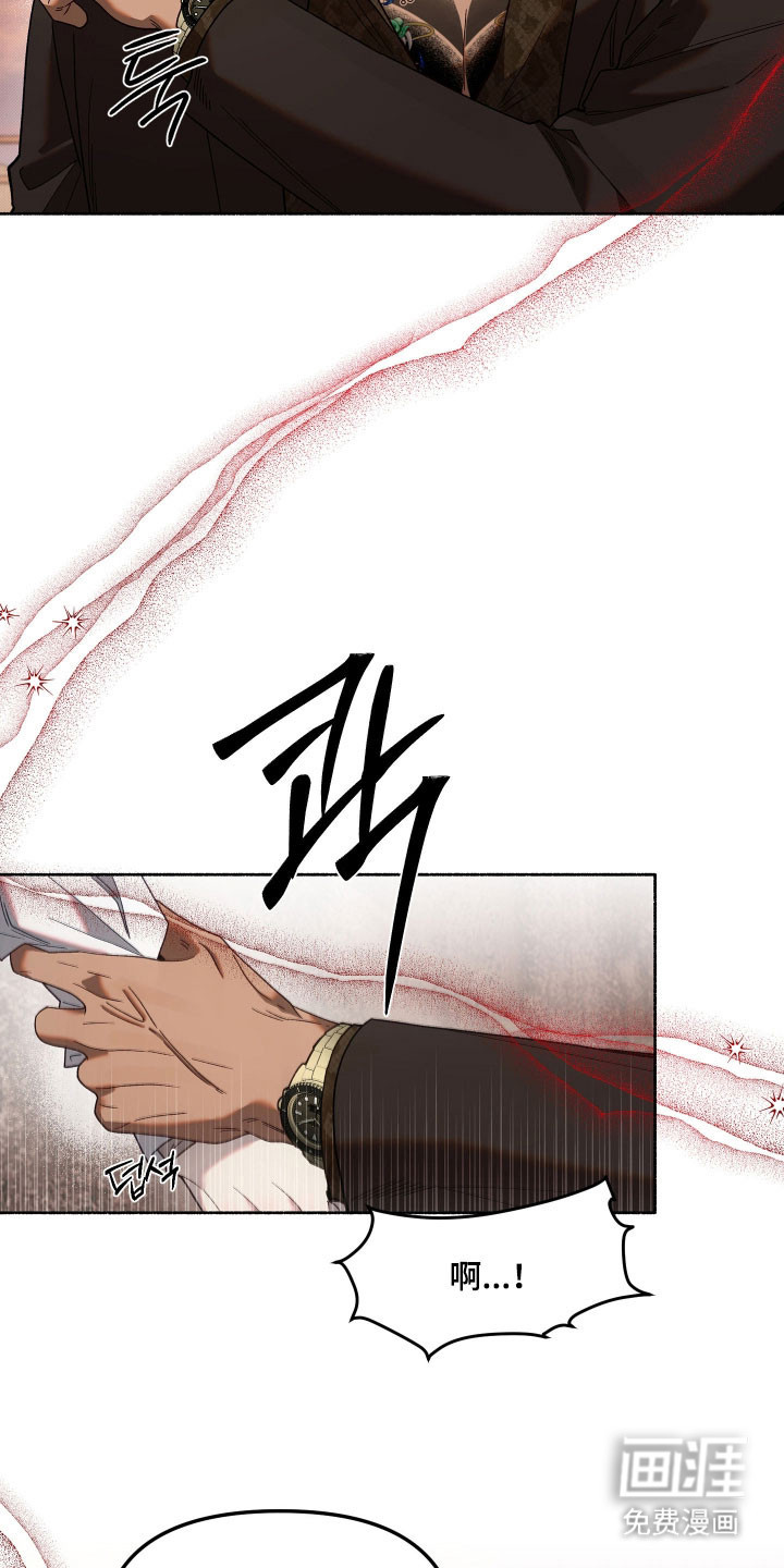 契约残响漫画-图9