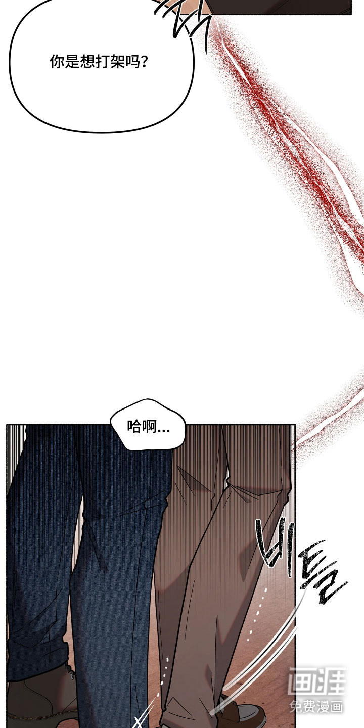 契约残响漫画-图14