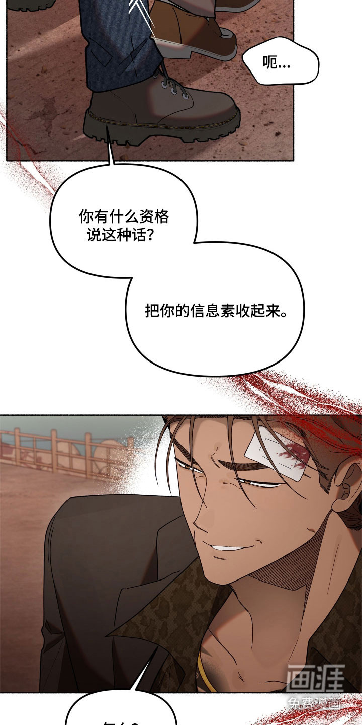 契约残响漫画-图15