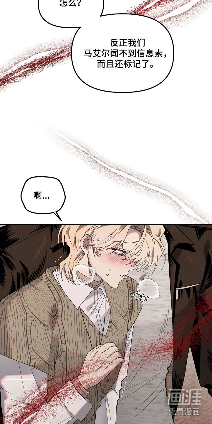 契约残响漫画-图16