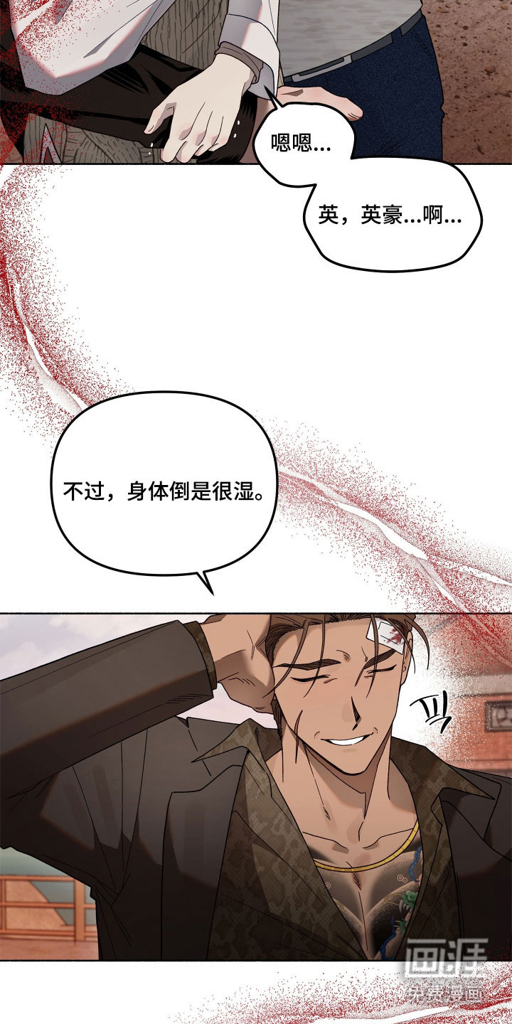 契约残响漫画-图17