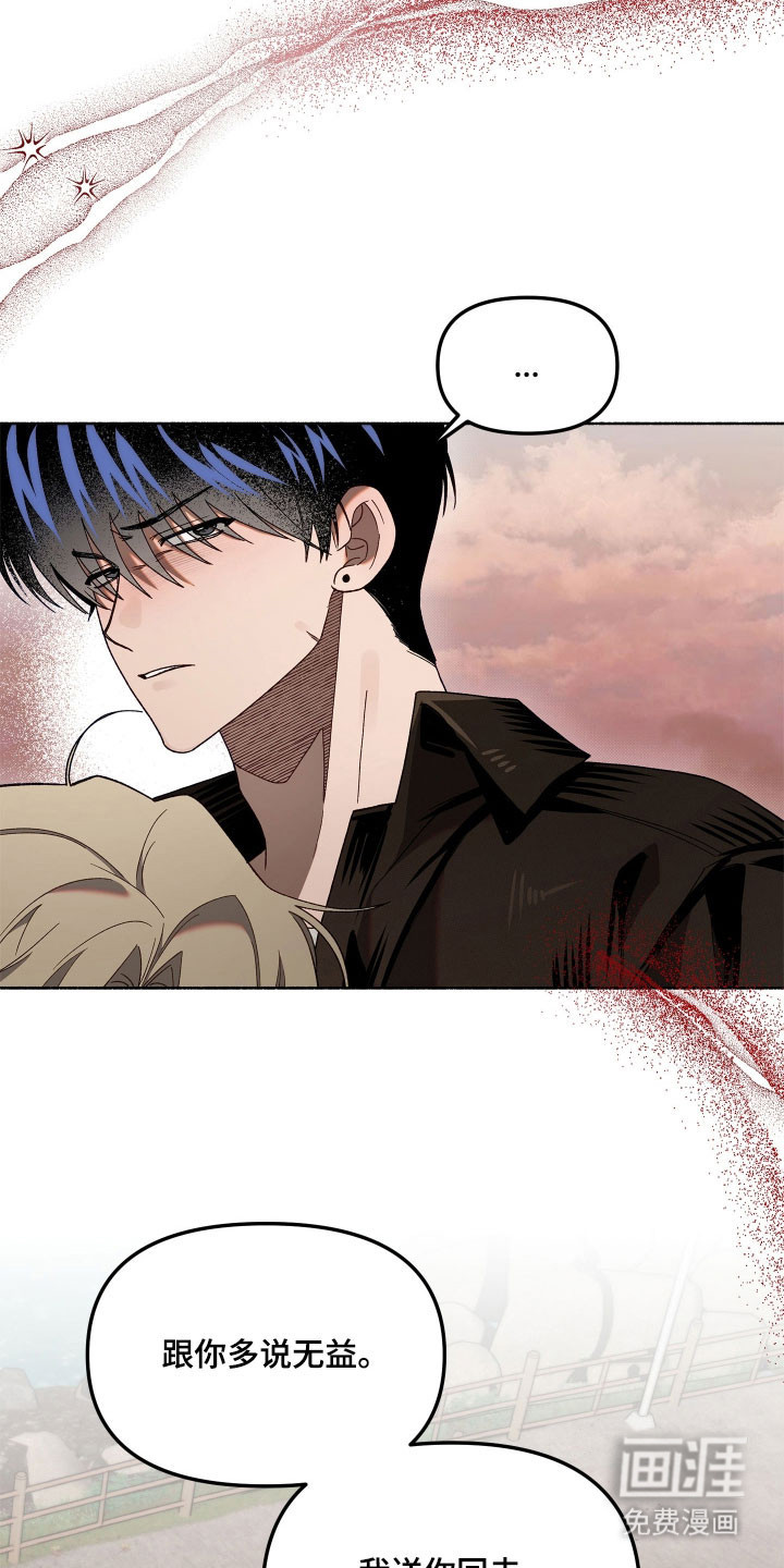 契约残响漫画-图18