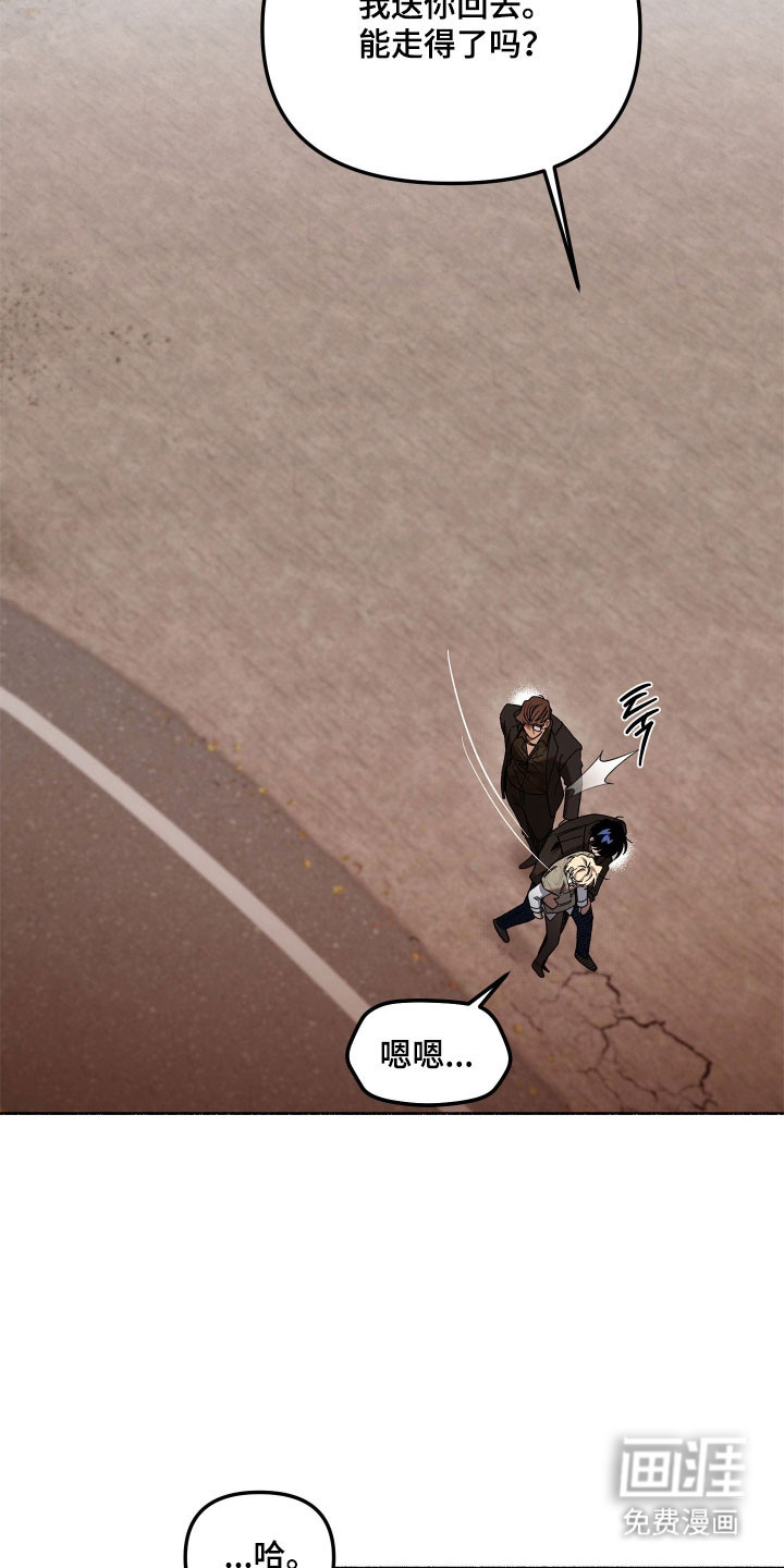契约残响漫画-图19