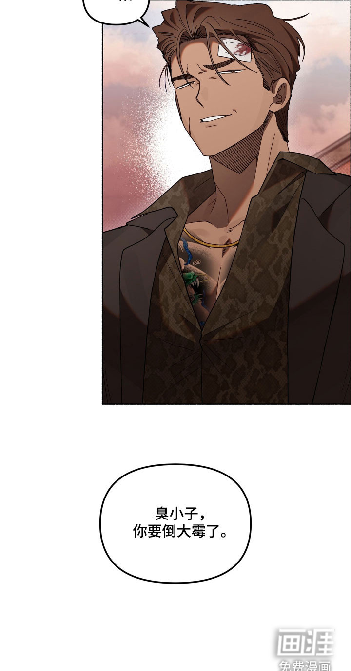 契约残响漫画-图20