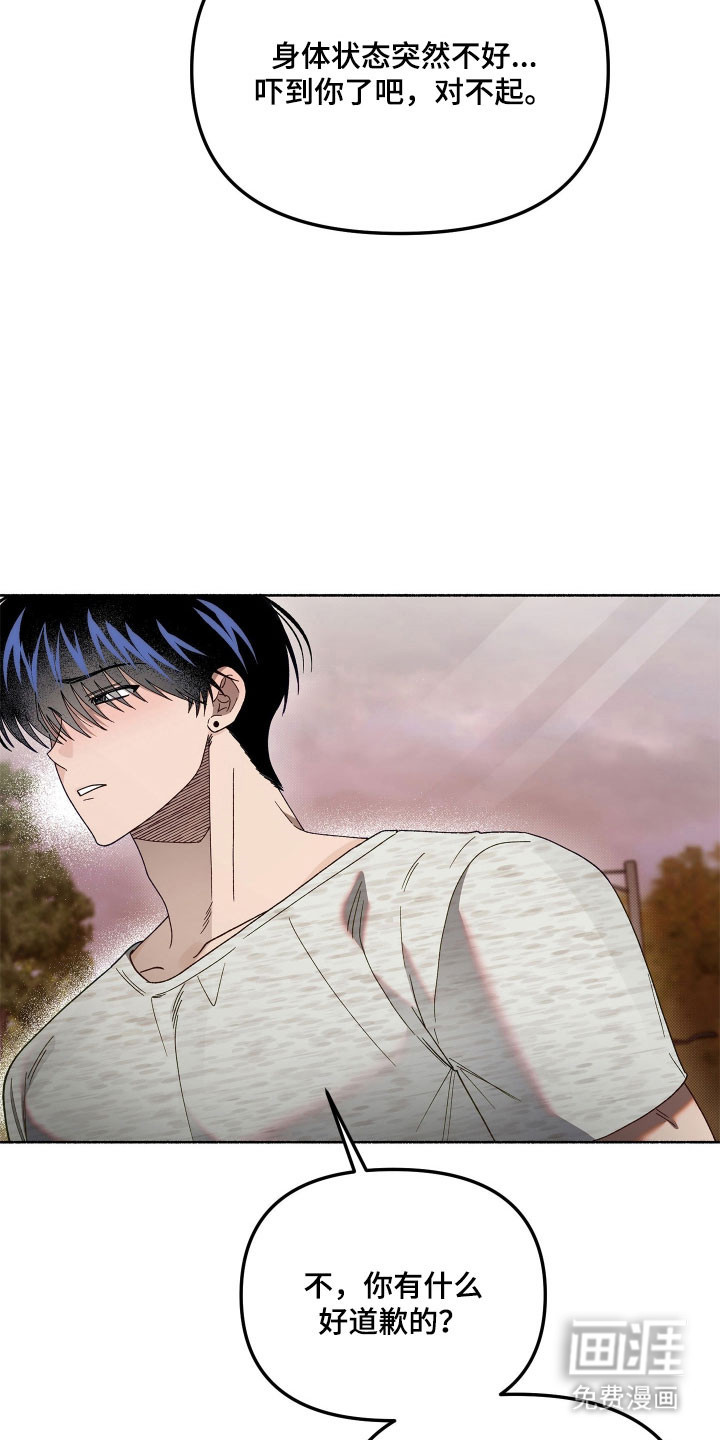 契约残响漫画-图22