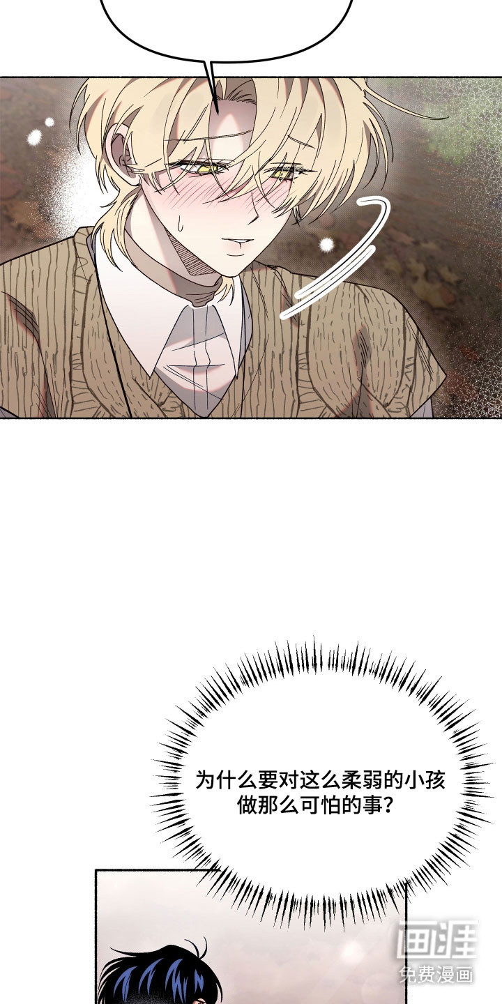契约残响漫画-图24