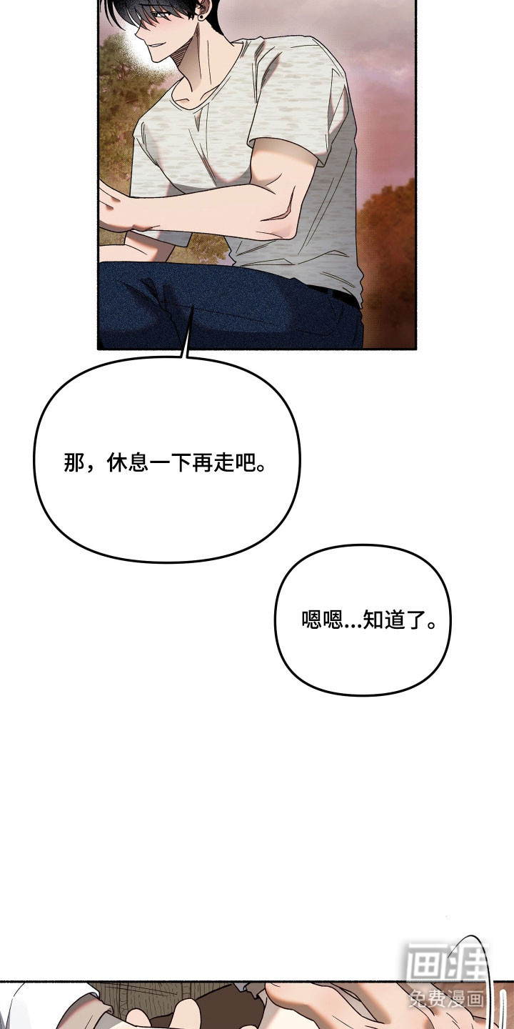 契约残响漫画-图25