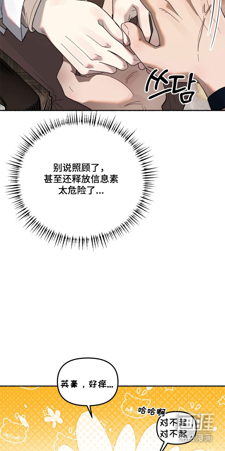 契约残响漫画-图26