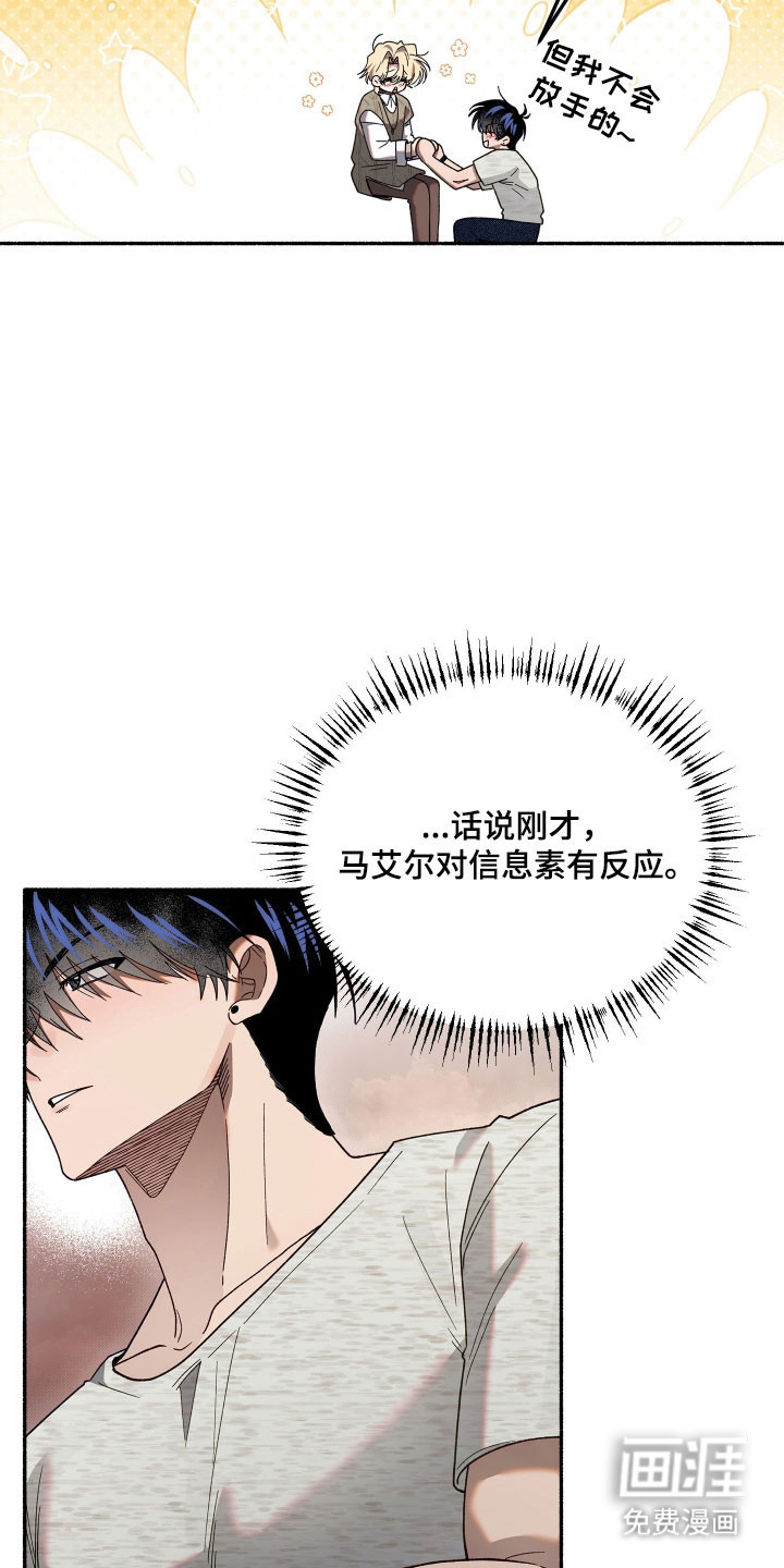 契约残响漫画-图27