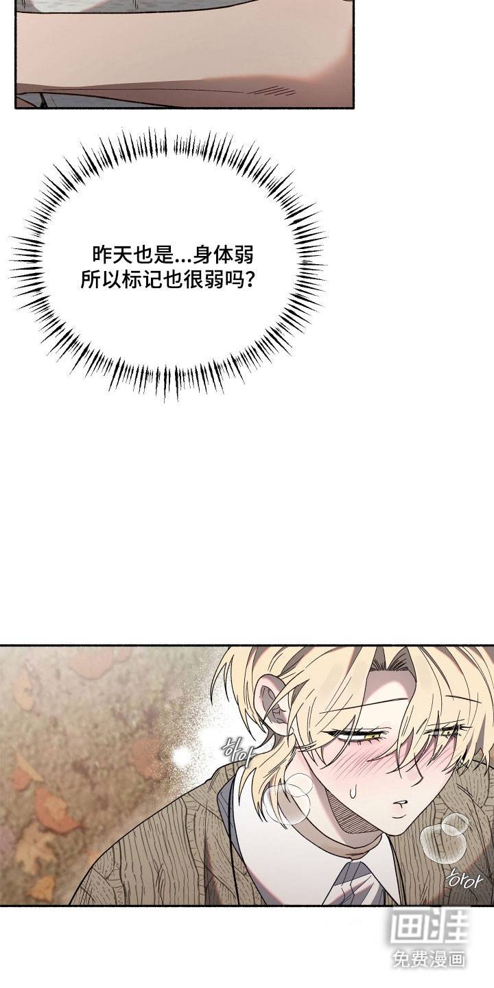 契约残响漫画-图28