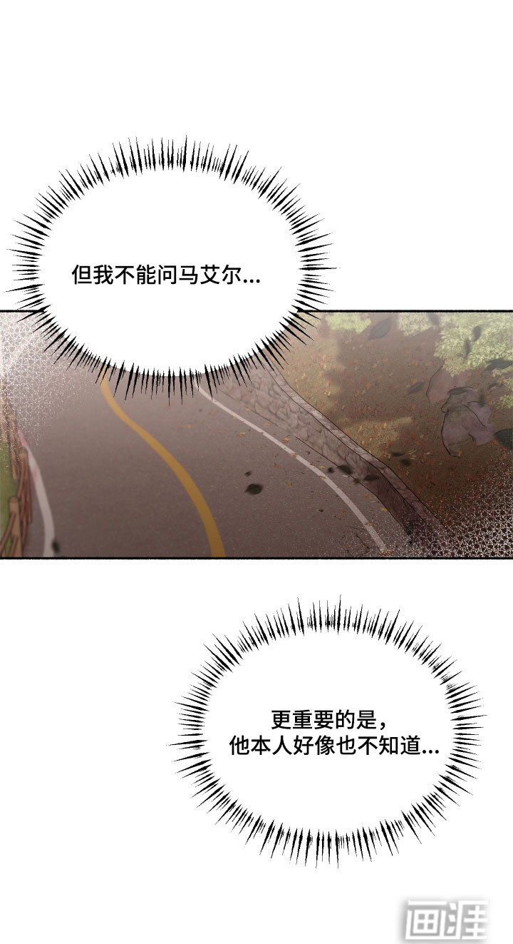 契约残响漫画-图30