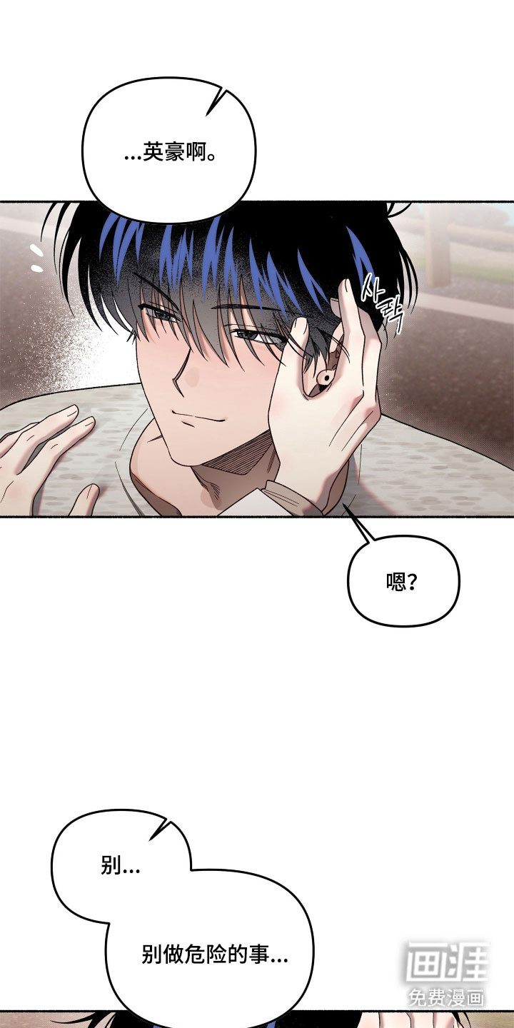 契约残响漫画-图0